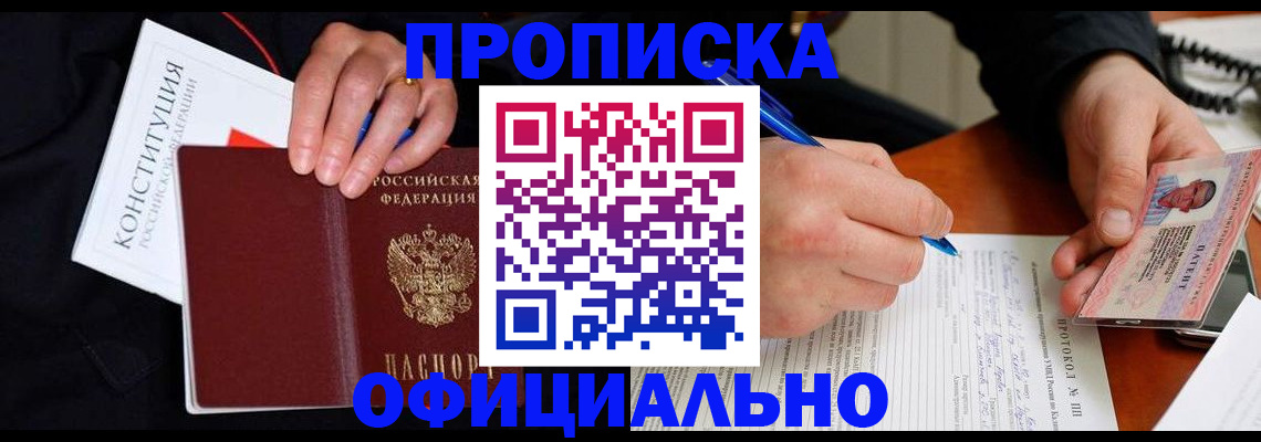 регистрация для школы в Голицыно