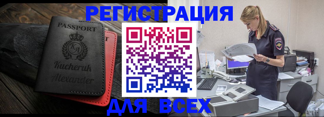 прописка регистрация в Голицыно