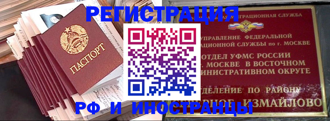 пропишу в квартире в Голицыно